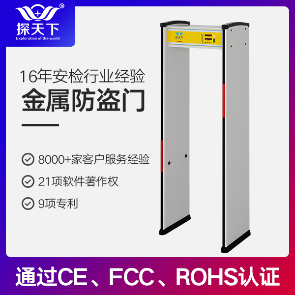 質(zhì)量好的安檢門(mén)