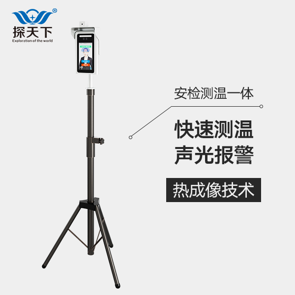 電子測(cè)溫儀